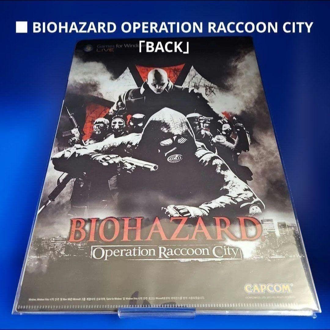 【新品】バイオハザード クリアファイル ４種セット★レア非売品