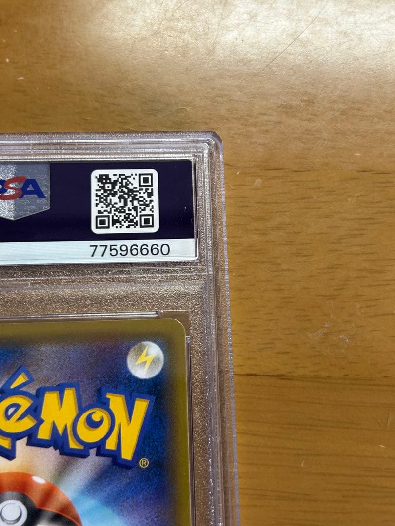 ガラルフリーザーV SR SA S5a双璧のファイター