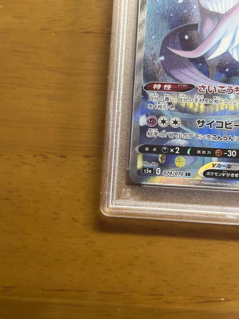 ガラルフリーザーV SR SA S5a双璧のファイター