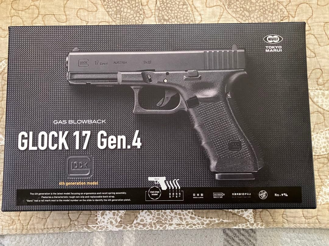 東京マルイ ガスブローバック グロック17 Gen4 セット