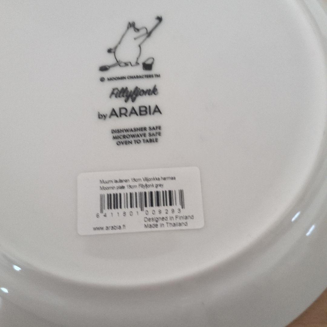 ムーミンママ ARABIA 皿 2枚セット　アラビア　フィリフヨンカ　プレート