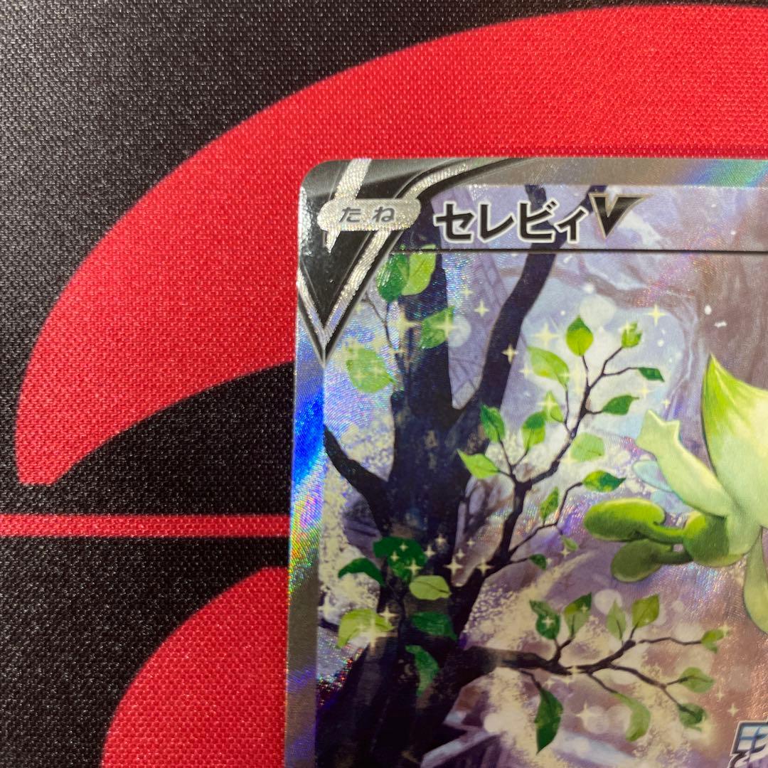 セレビィV プロモ　SA 175/S-P 漆黒のガイスト