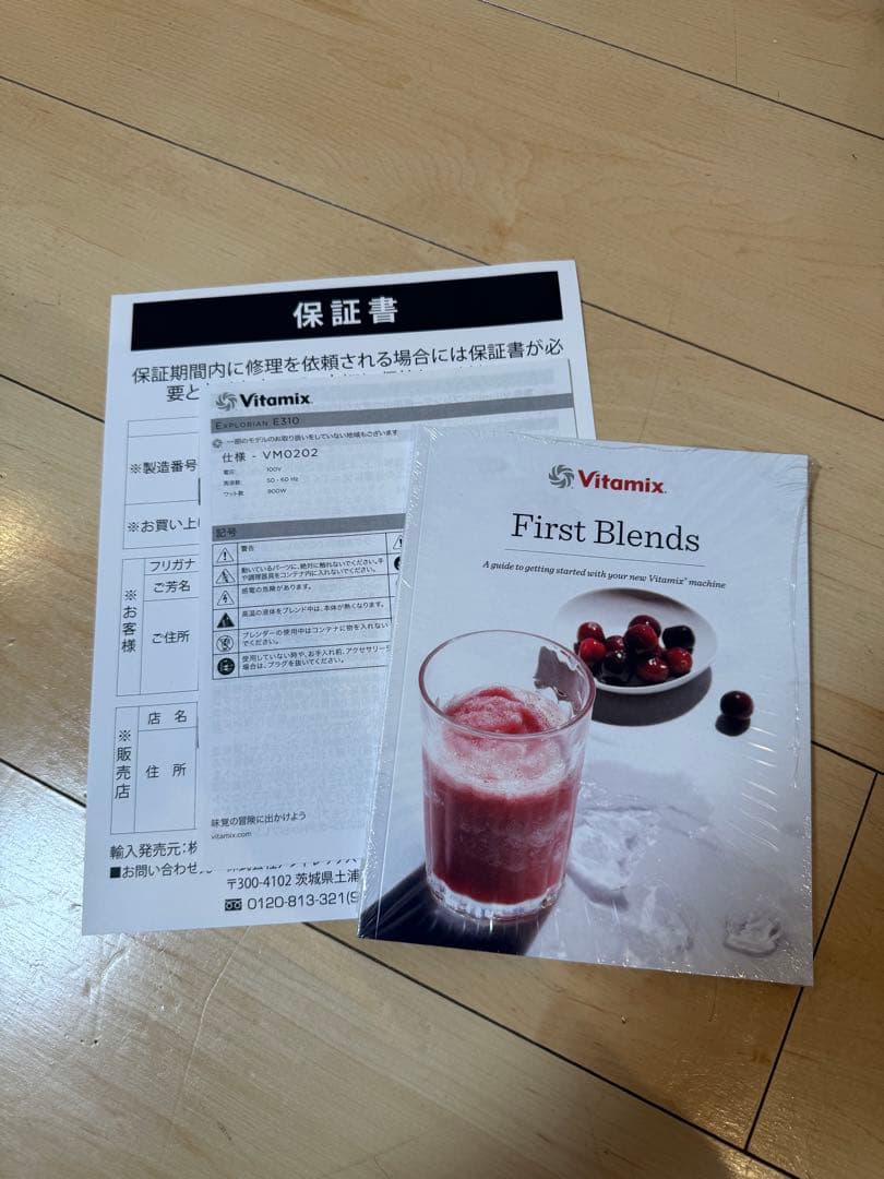 [極美品] Vitamix バイタミックス VM0202 ミキサー 7年保証付