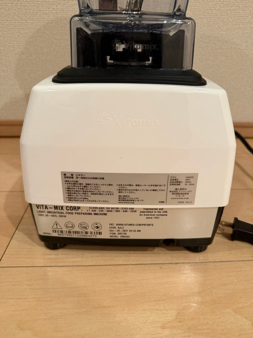 [極美品] Vitamix バイタミックス VM0202 ミキサー 7年保証付