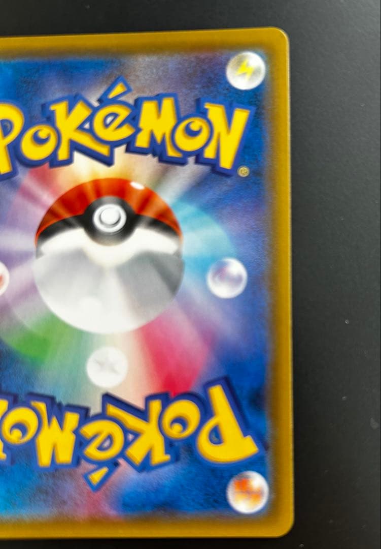 ライチュウ＆アローラライチュウGX SA