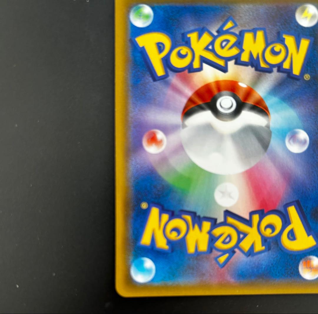 ライチュウ＆アローラライチュウGX SA