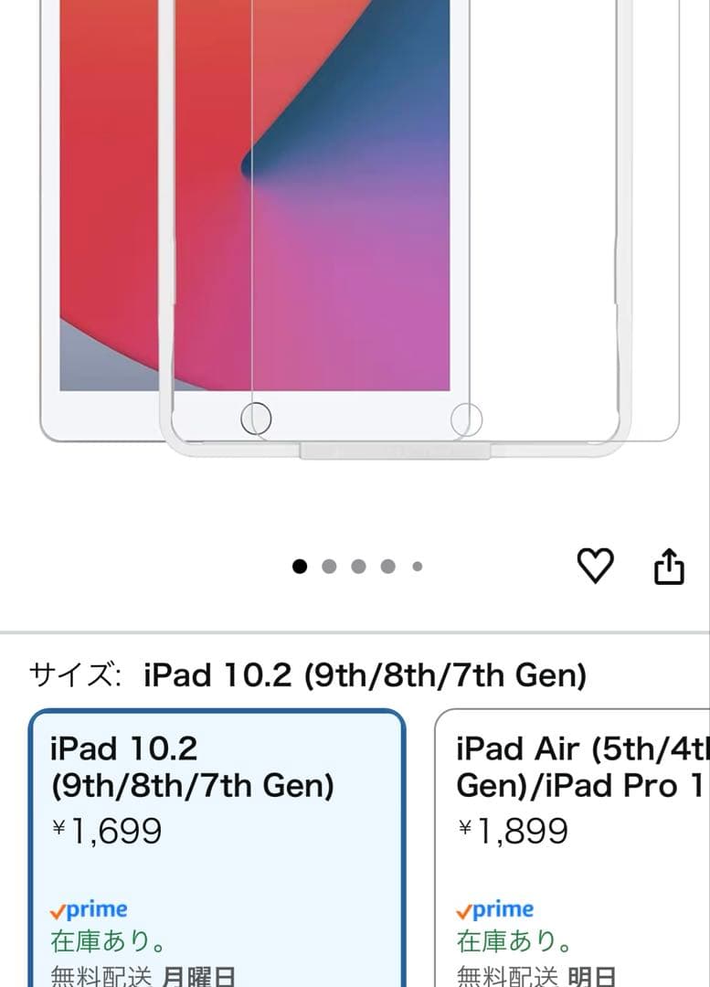 美品★iPad 第7世代 Wi-Fi 32GB シルバー ケース&フィルム付き