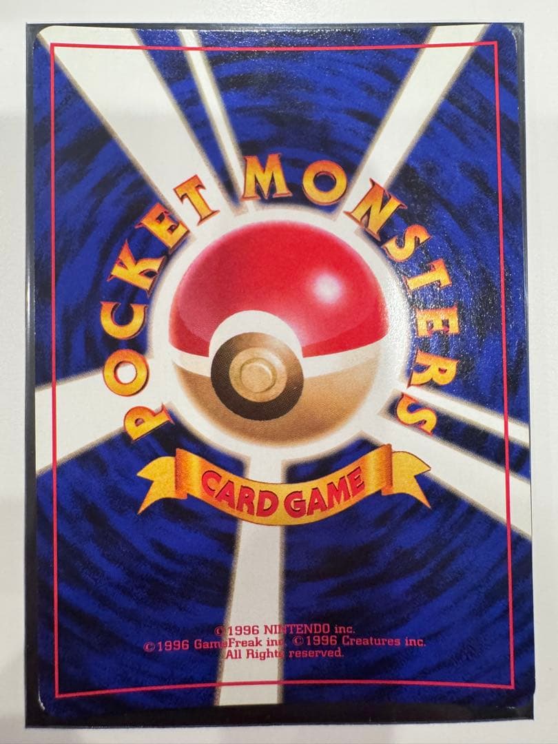 サカキのギャラドス HP90 ポケモンカード