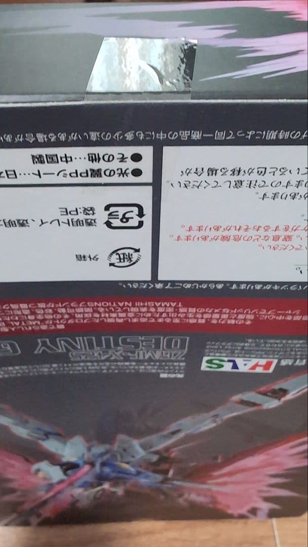 L BUILD デスティニーガンダム(フルパッケージ)