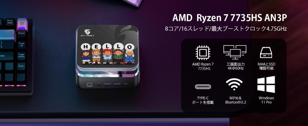 ミニPC Ryzen 7 7735HS 8コア/16スレッド 限定１個