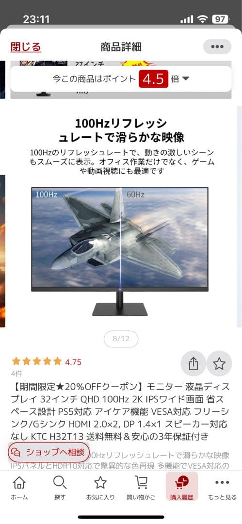 32インチ IPS モニター 2560x1440 100Hz HDR10