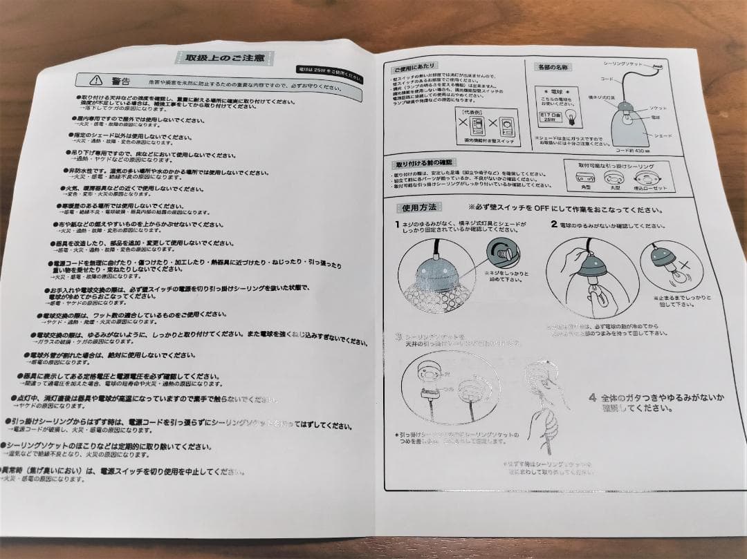 『SANATIO（サーナーティオ）』 ペンダントランプ