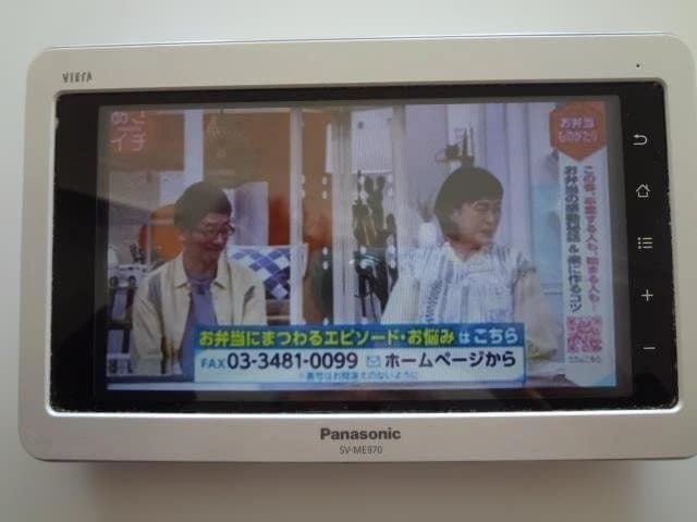 パナソニック防水ポータブルデジタルテレビ 【SV-ME970】 USED
