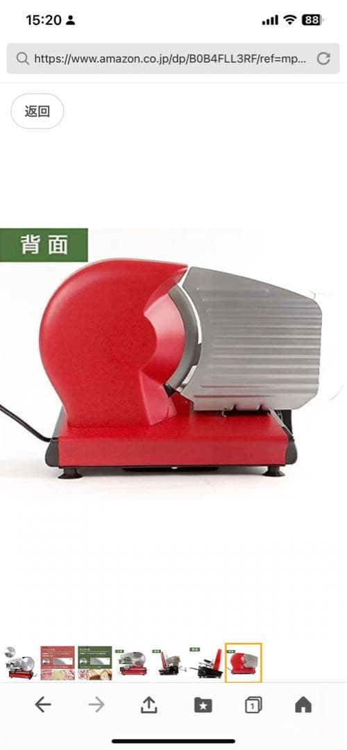 赤い電動肉切り機