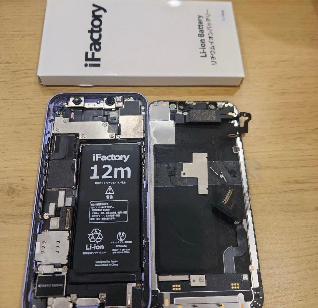 iPhone12mini 本体ジャンク品