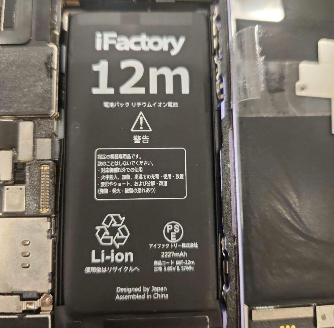 iPhone12mini 本体ジャンク品