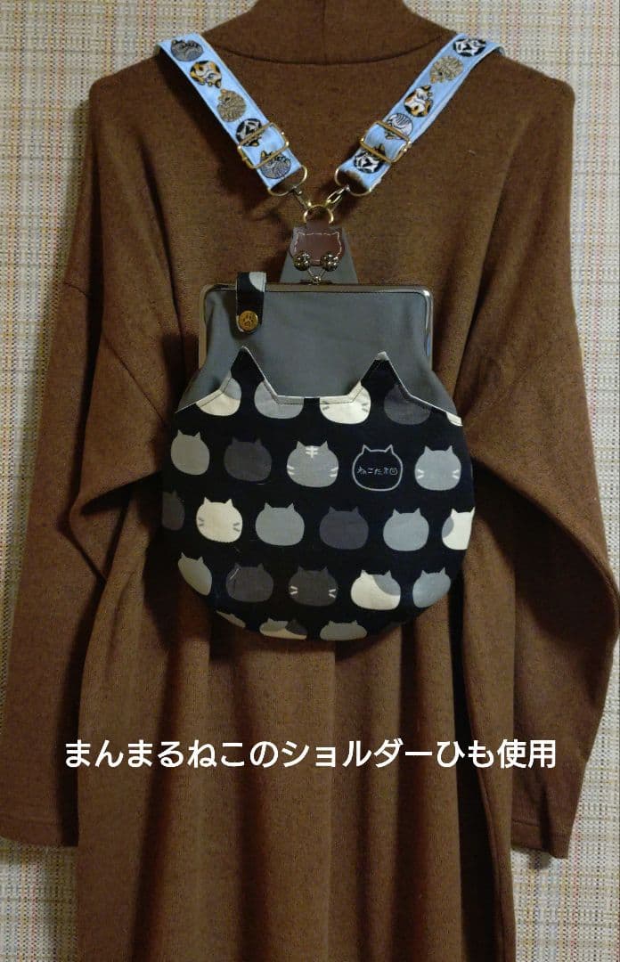 【DORAさま専用】スリム型がま口ボディバッグ　肉球ひも２本+刺繍リボンひも２本