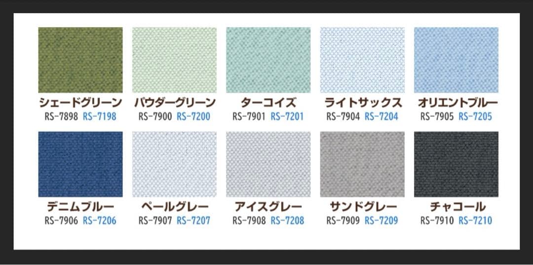 タチカワブラインド　ロールカーテン　オリエントブルー