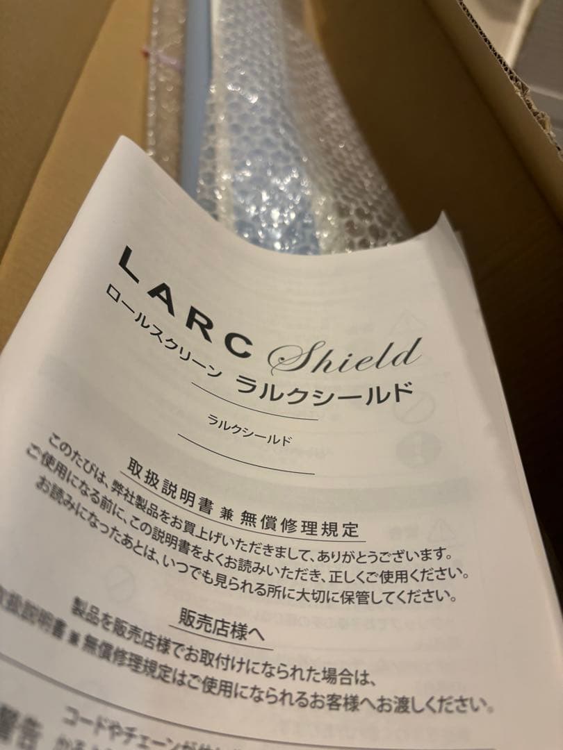 タチカワブラインド　ロールカーテン　オリエントブルー