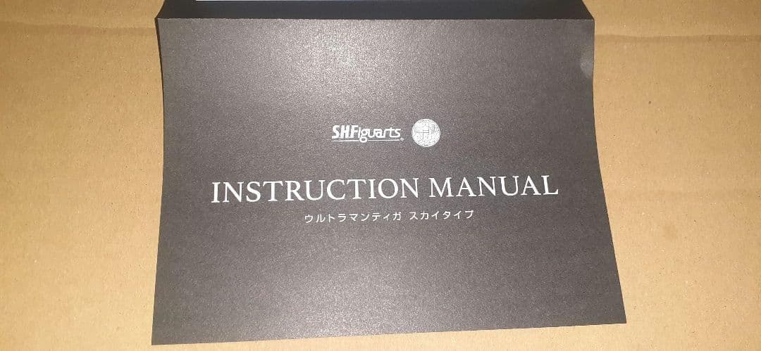 真骨彫 ウルトラマンティガ スカイタイプ　フィギュアーツ　代行業者お断り