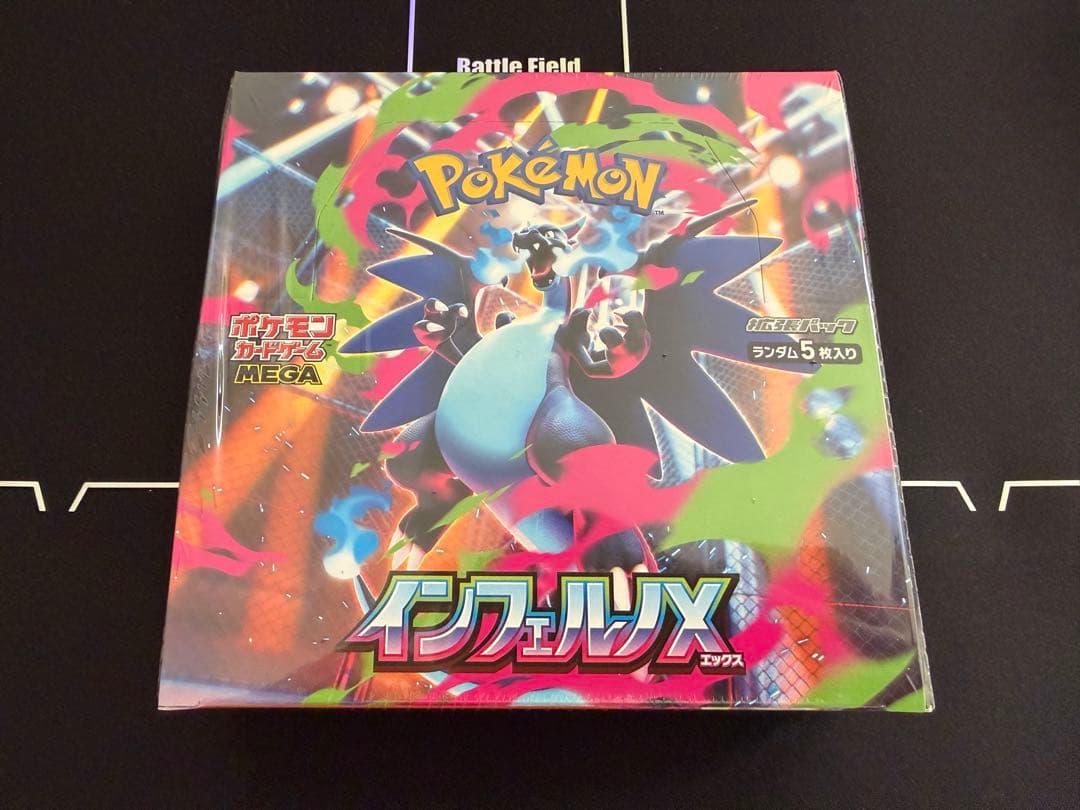 【ポケカ】ポケモンカードゲームMEGA インフェルノX 新品未開封 シュリンク付