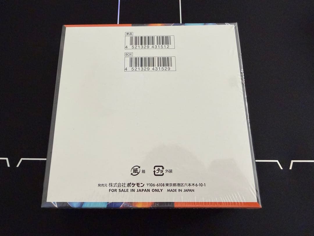 【ポケカ】ポケモンカードゲームMEGA インフェルノX 新品未開封 シュリンク付