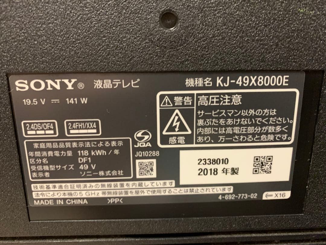 ソニー 49V型 液晶 テレビ ブラビア KJ-49X8000E B 4K