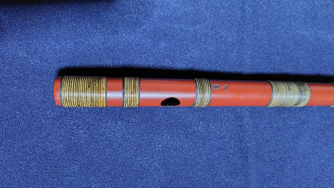 篠笛（昌山）古典調　4本調子　総巻