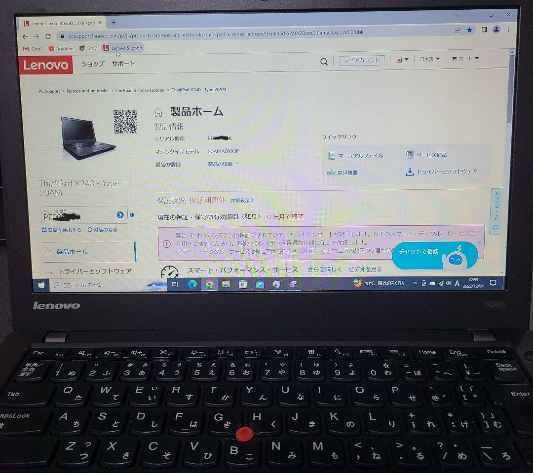 【拡張ドック付】Lenovo ThinkPad X240 i3 新品SSD128