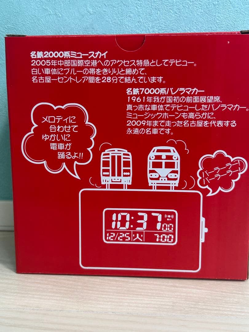 未使用品　名鉄　メロック　目覚まし時計