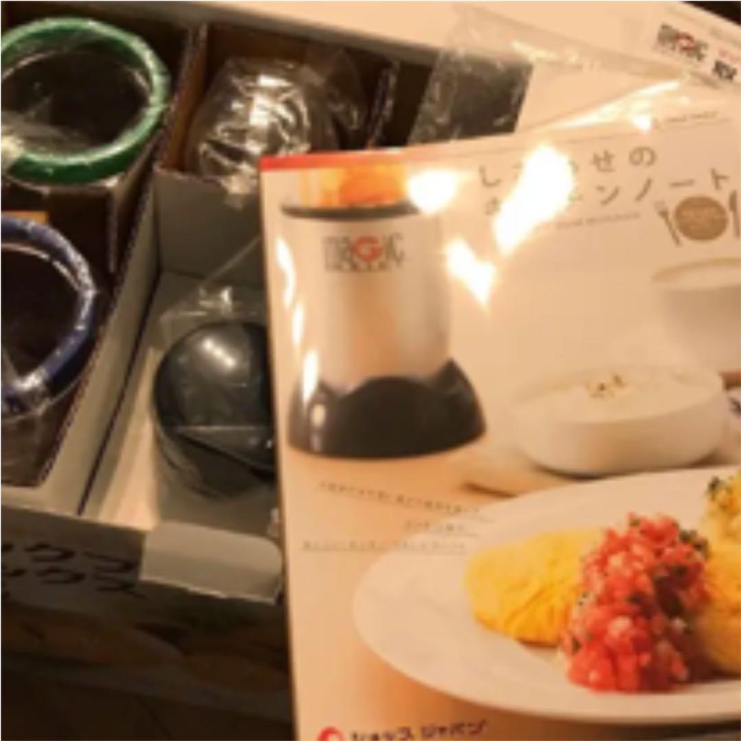 マジックブレット デラックス