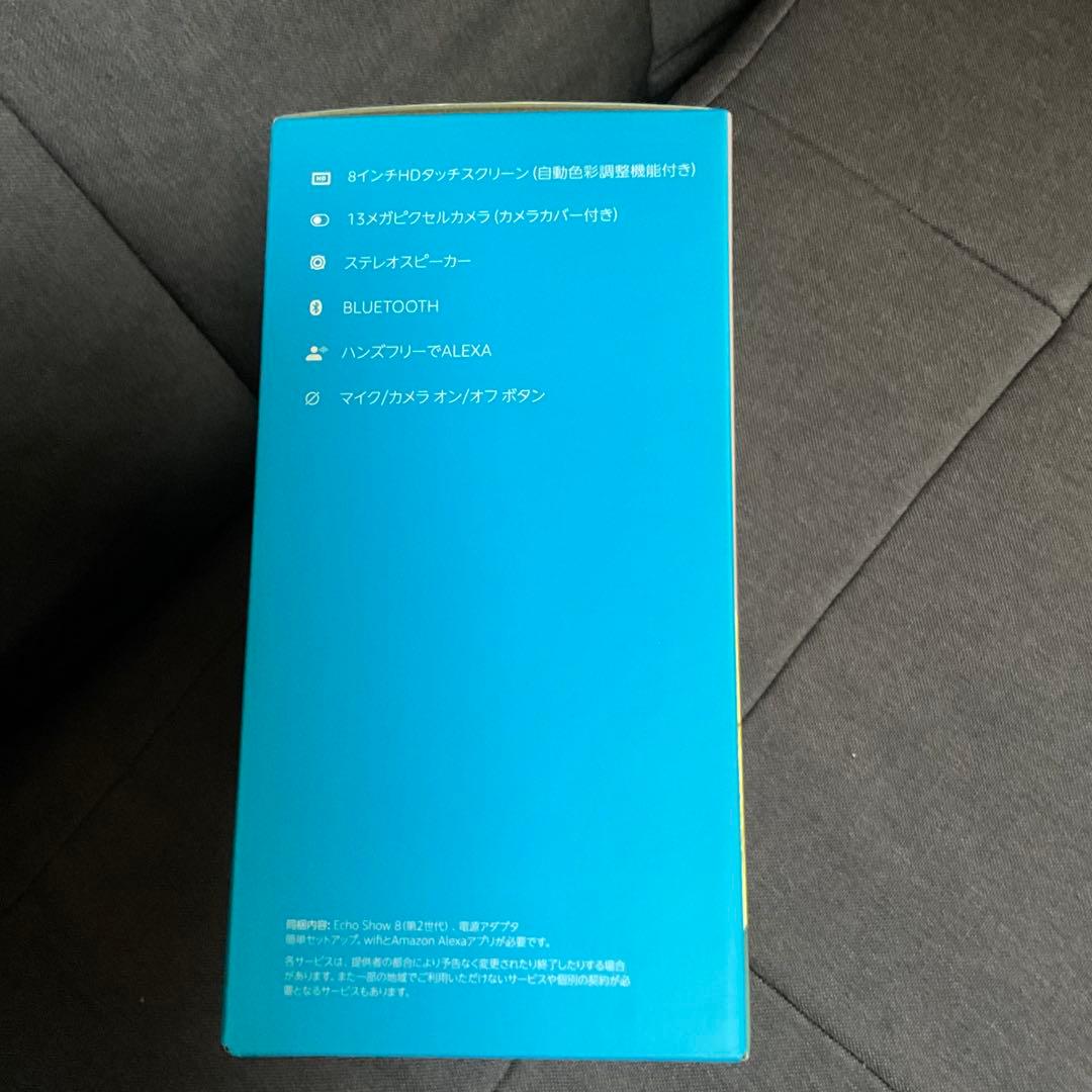 アレクサ　Echo Show 8 (ディスプレイ付き)第二世代