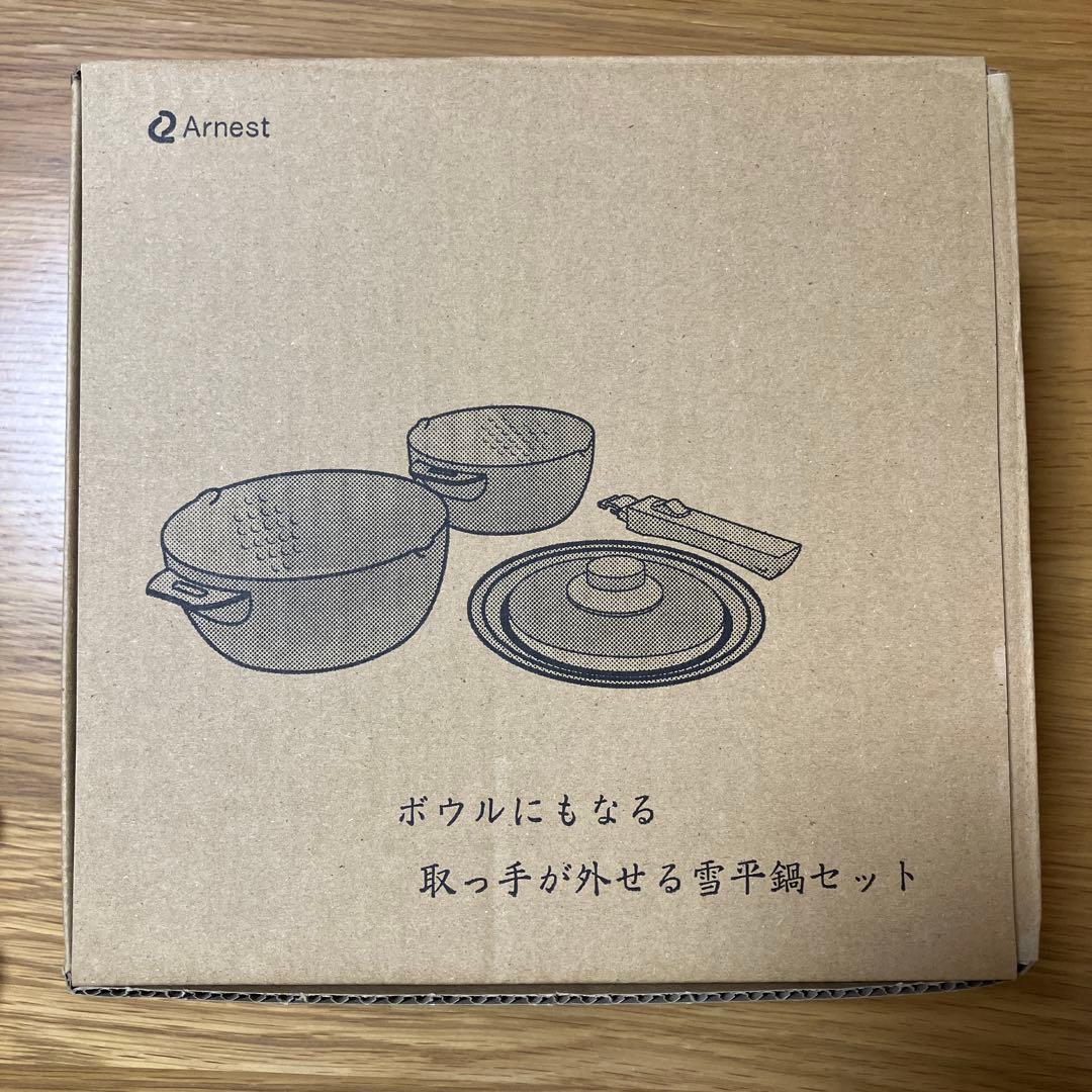 【新品】ボウルにもなる取っ手が外せる雪平鍋セット