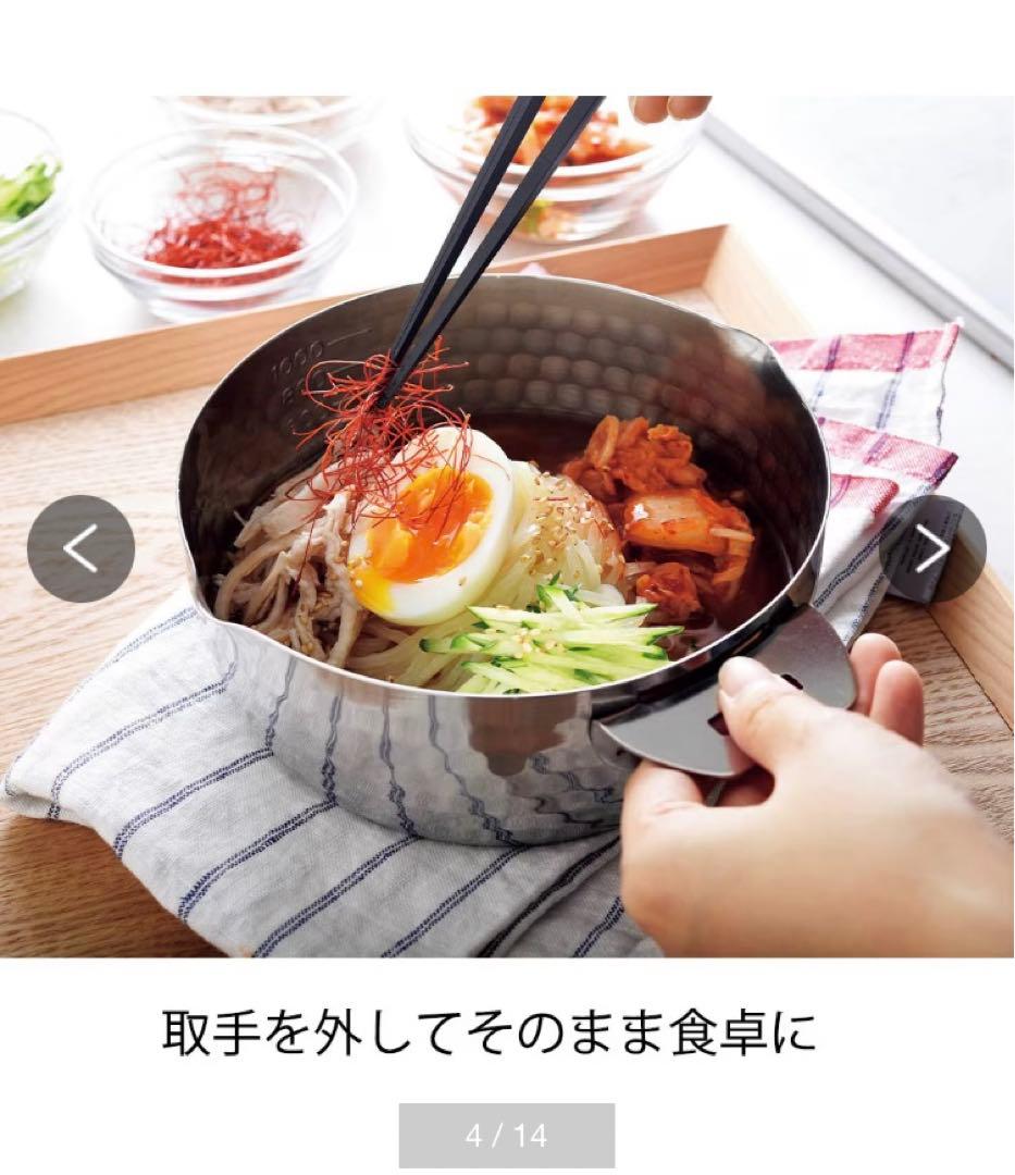 【新品】ボウルにもなる取っ手が外せる雪平鍋セット