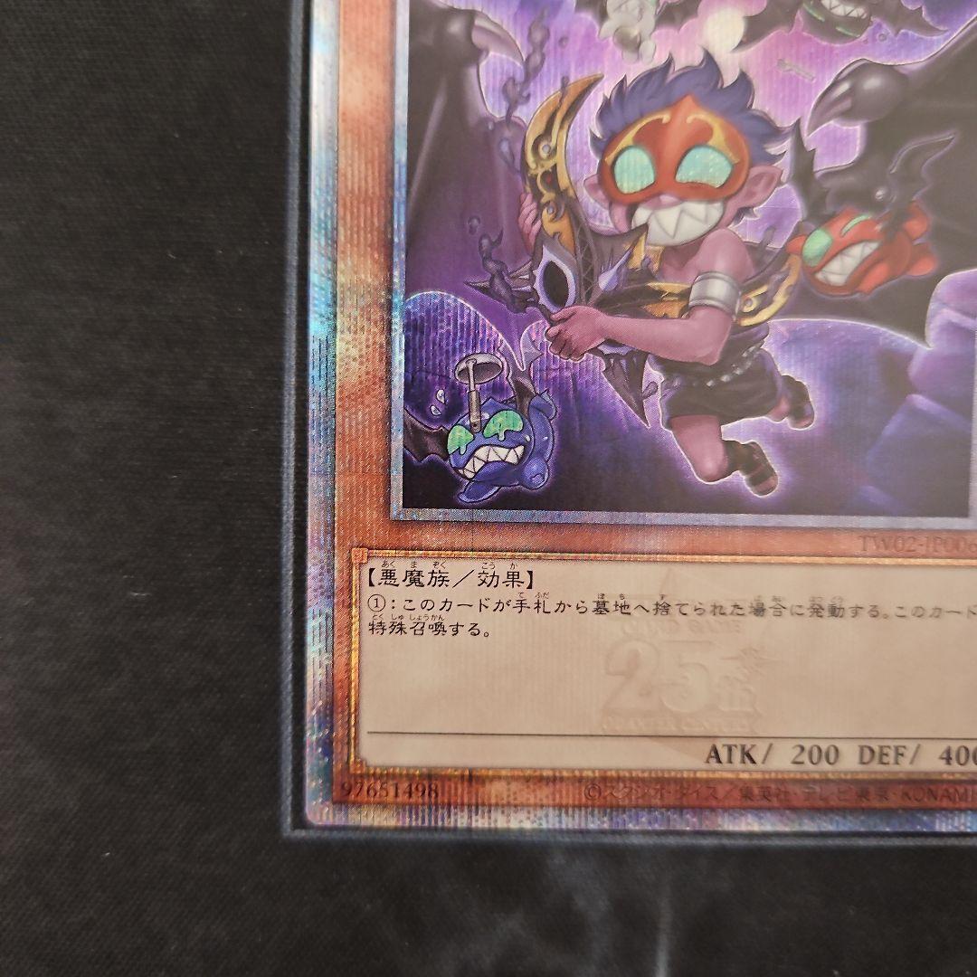 魔轟神ルリー 25thシク TW02 絵違い　クオシク　遊戯王