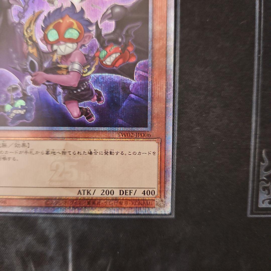 魔轟神ルリー 25thシク TW02 絵違い　クオシク　遊戯王