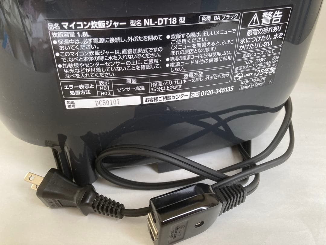 【象印】炊飯器1升炊き 炊飯機 NL-DT18 ZOJIRUSHI 25年製