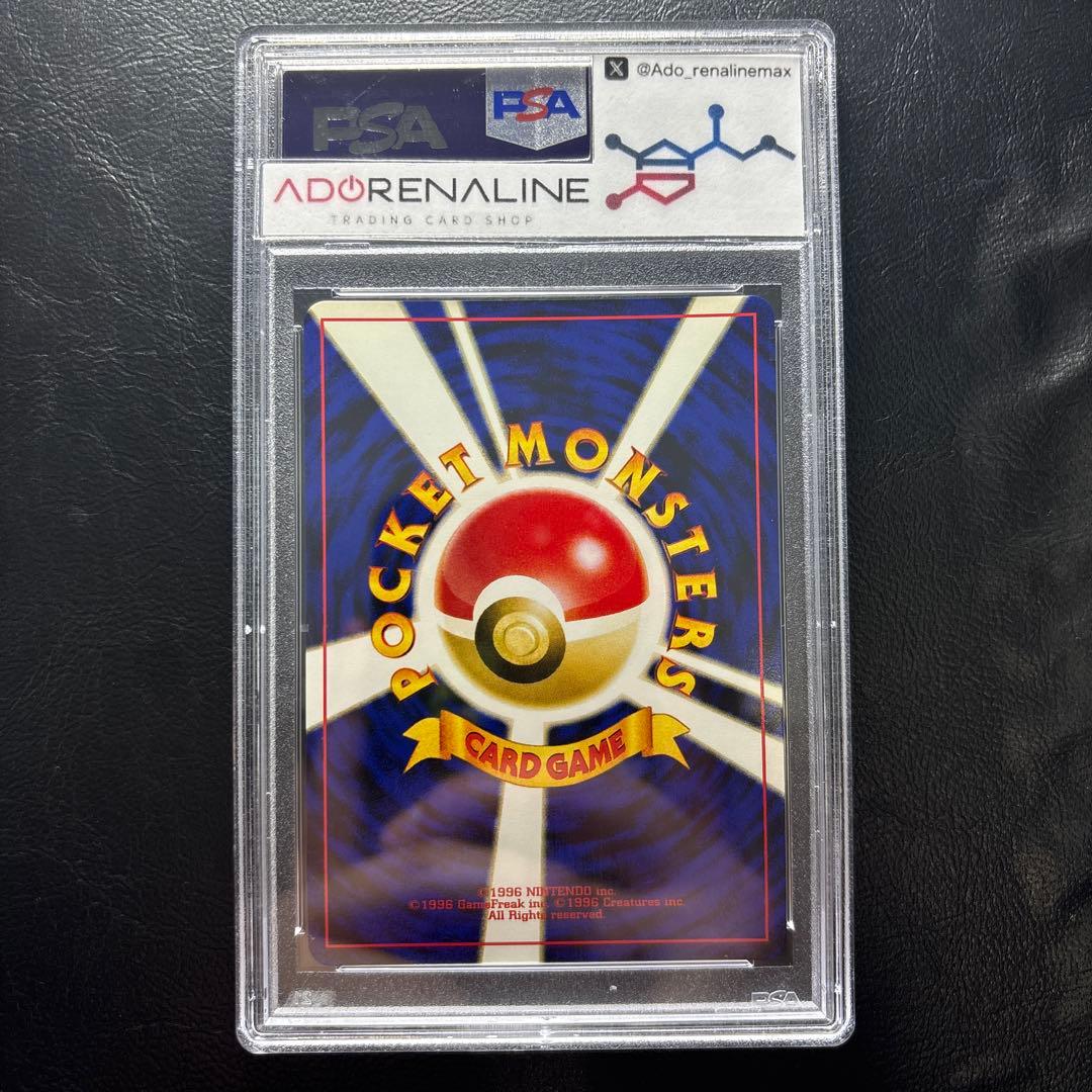 【PSA10】エンテイ LV.37 旧裏 プレミアムファイル