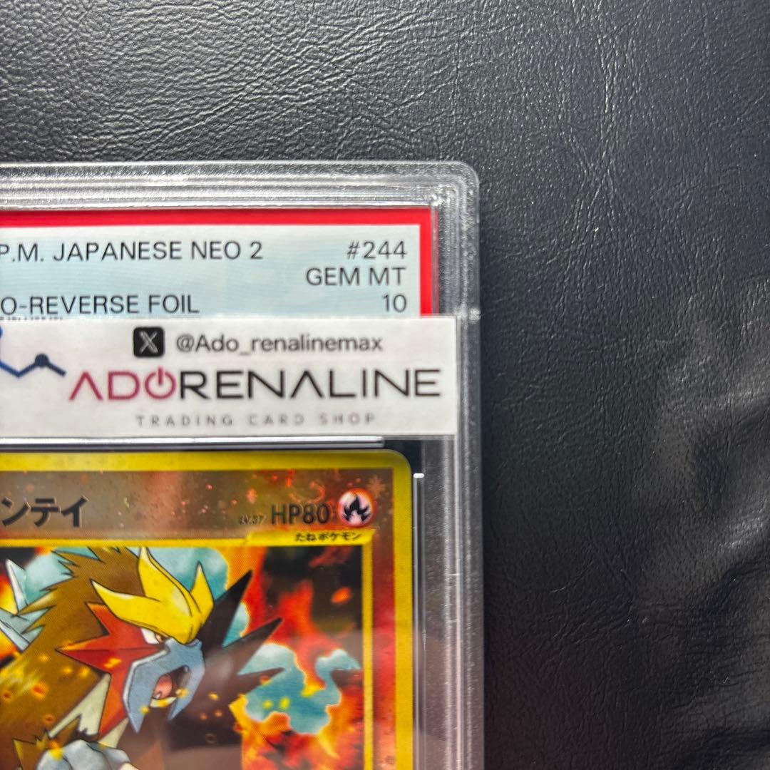 【PSA10】エンテイ LV.37 旧裏 プレミアムファイル