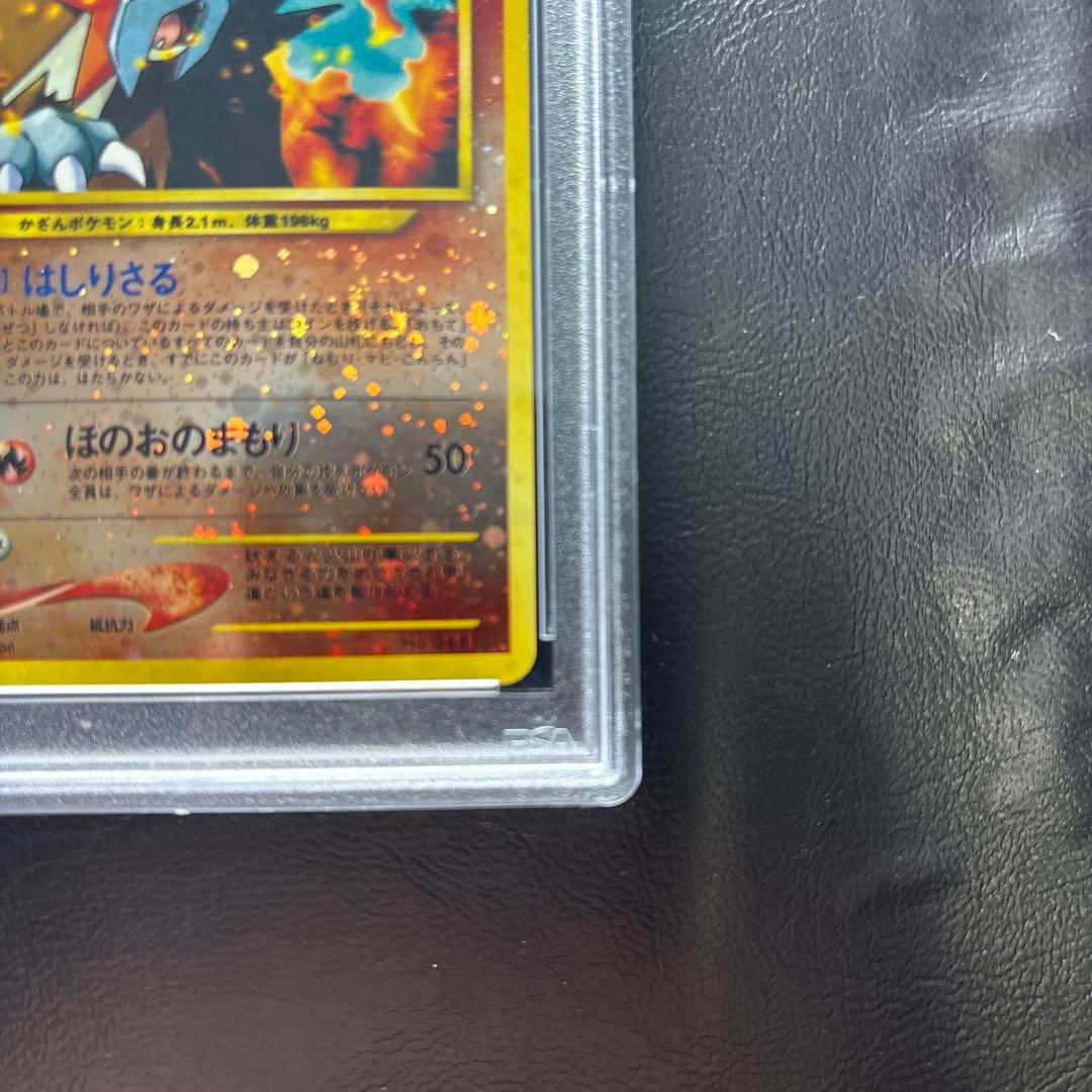 【PSA10】エンテイ LV.37 旧裏 プレミアムファイル