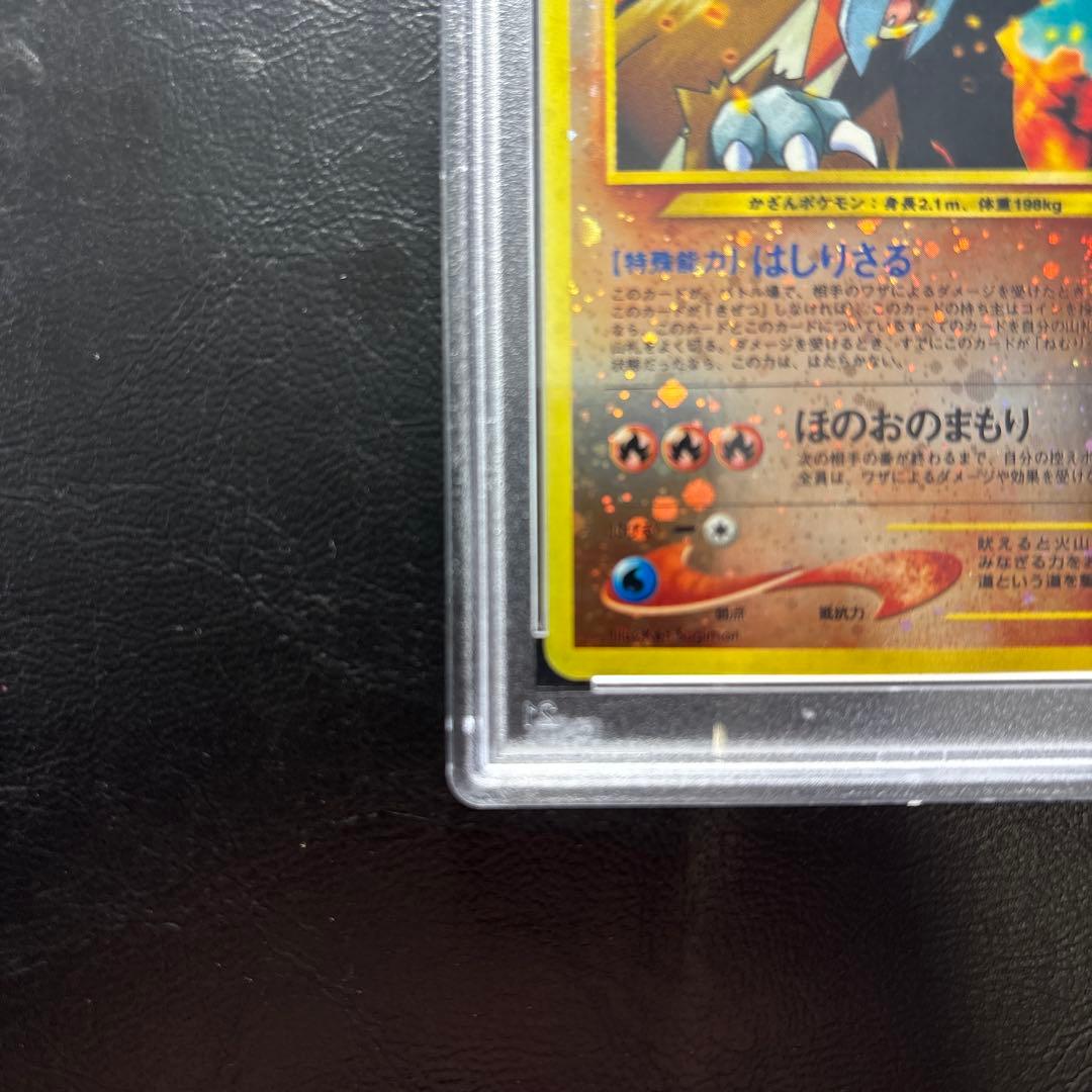 【PSA10】エンテイ LV.37 旧裏 プレミアムファイル