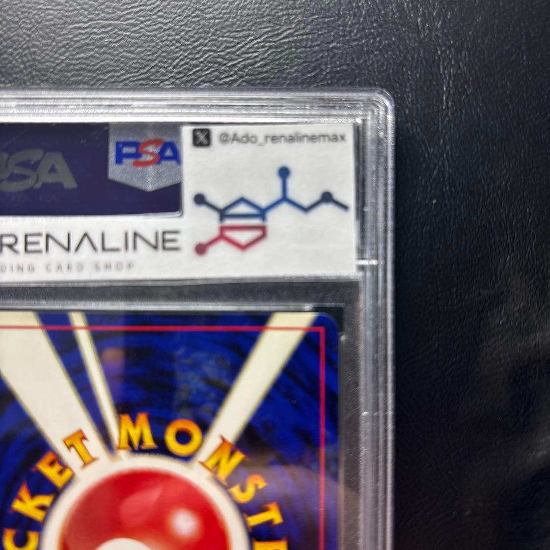 【PSA10】エンテイ LV.37 旧裏 プレミアムファイル