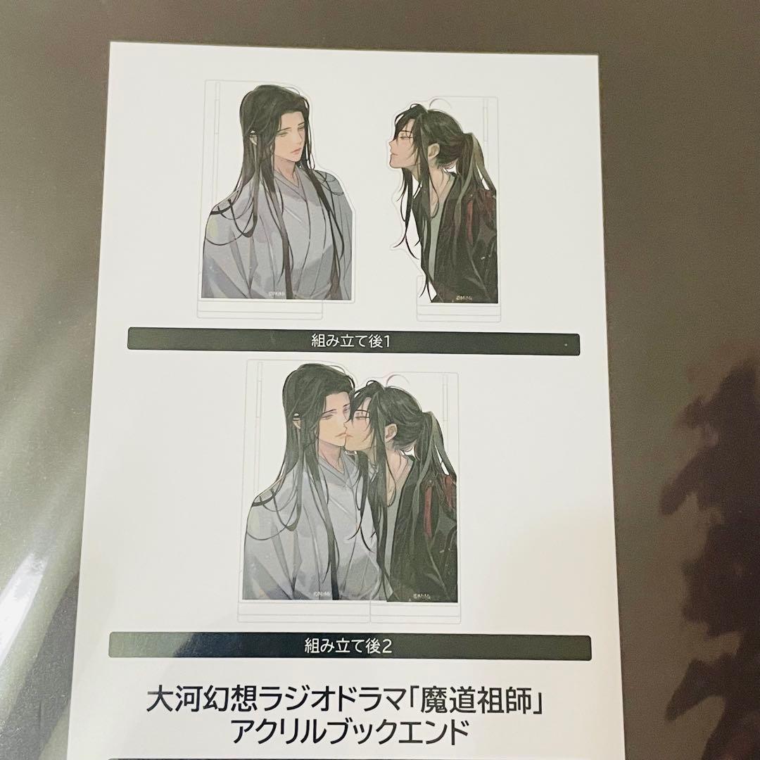 魔道祖師 あみあみ池袋mini アクリルブックエンド 忘羨