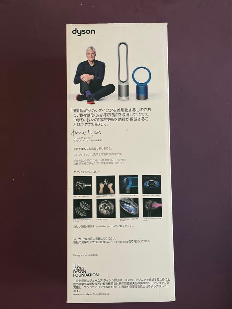 ダイソン Dyson Pure Hot + Cool Link HP03IB