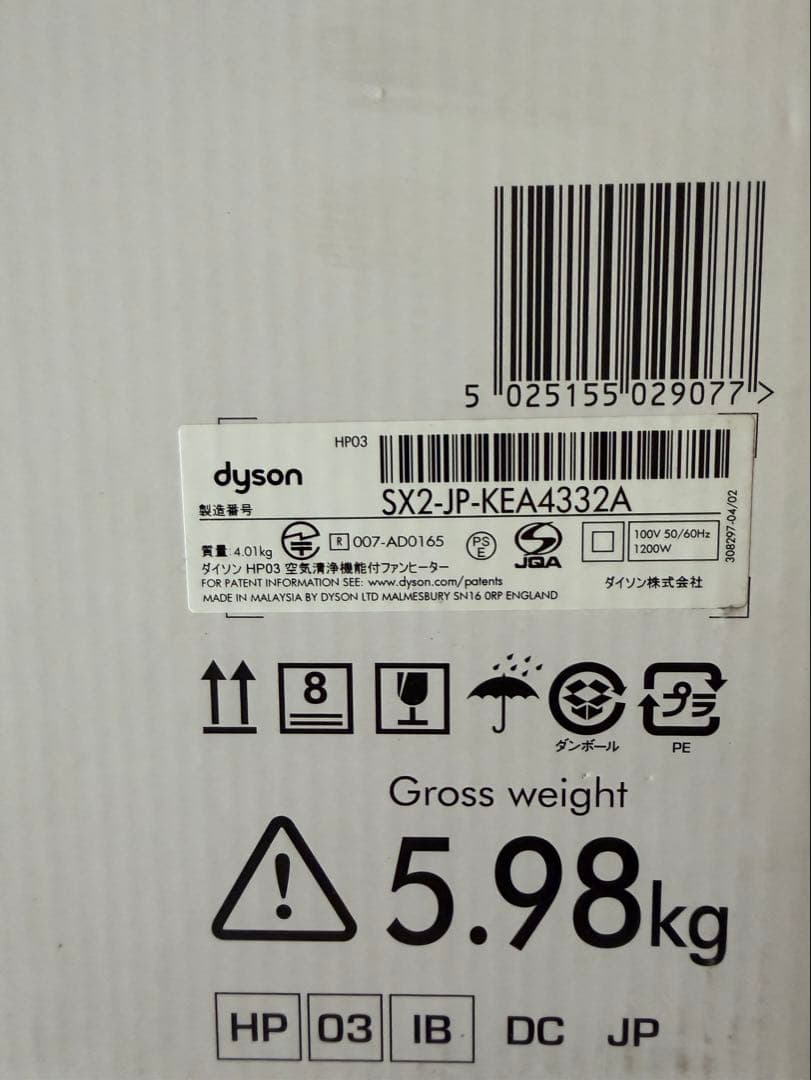 ダイソン Dyson Pure Hot + Cool Link HP03IB