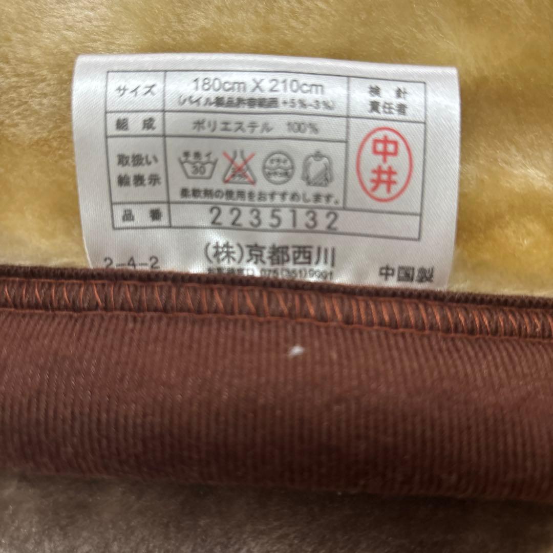 ダブルサイズ毛布 西川 2枚合わせ 180x210cm 厚手