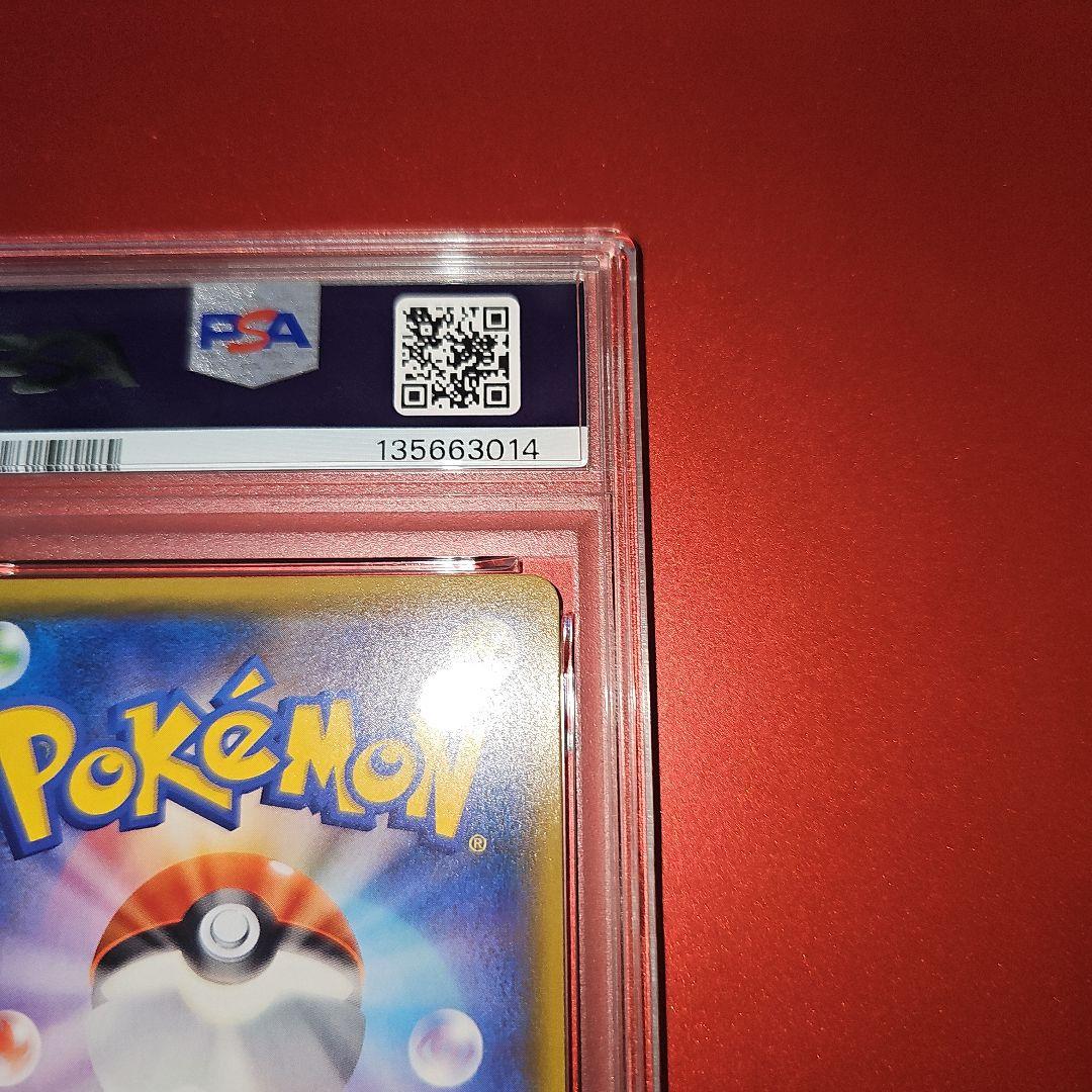 PSA10 バンギラスGX 059/095 RR SM8 2018
