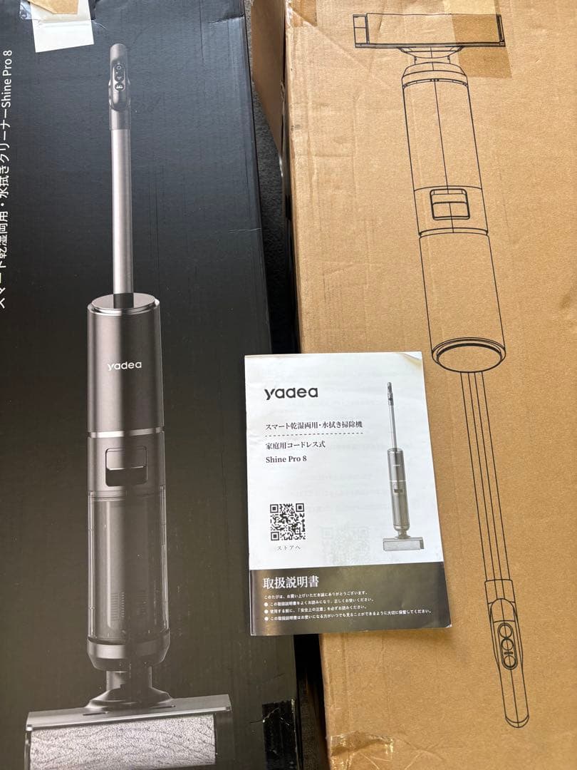 【A+】 水拭き乾拭き吸引Yadea Shine Pro 8水 拭き掃除機