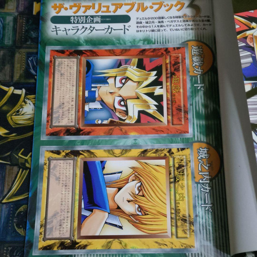 遊戯王 2期 ザ・ヴァリュアブルブック３ ロケット戦士 悪夢の鉄檻 未開封