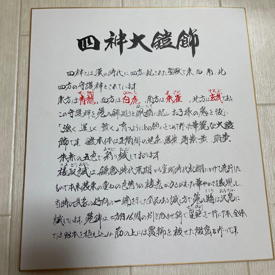 五月人形 豪華な武士の鎧